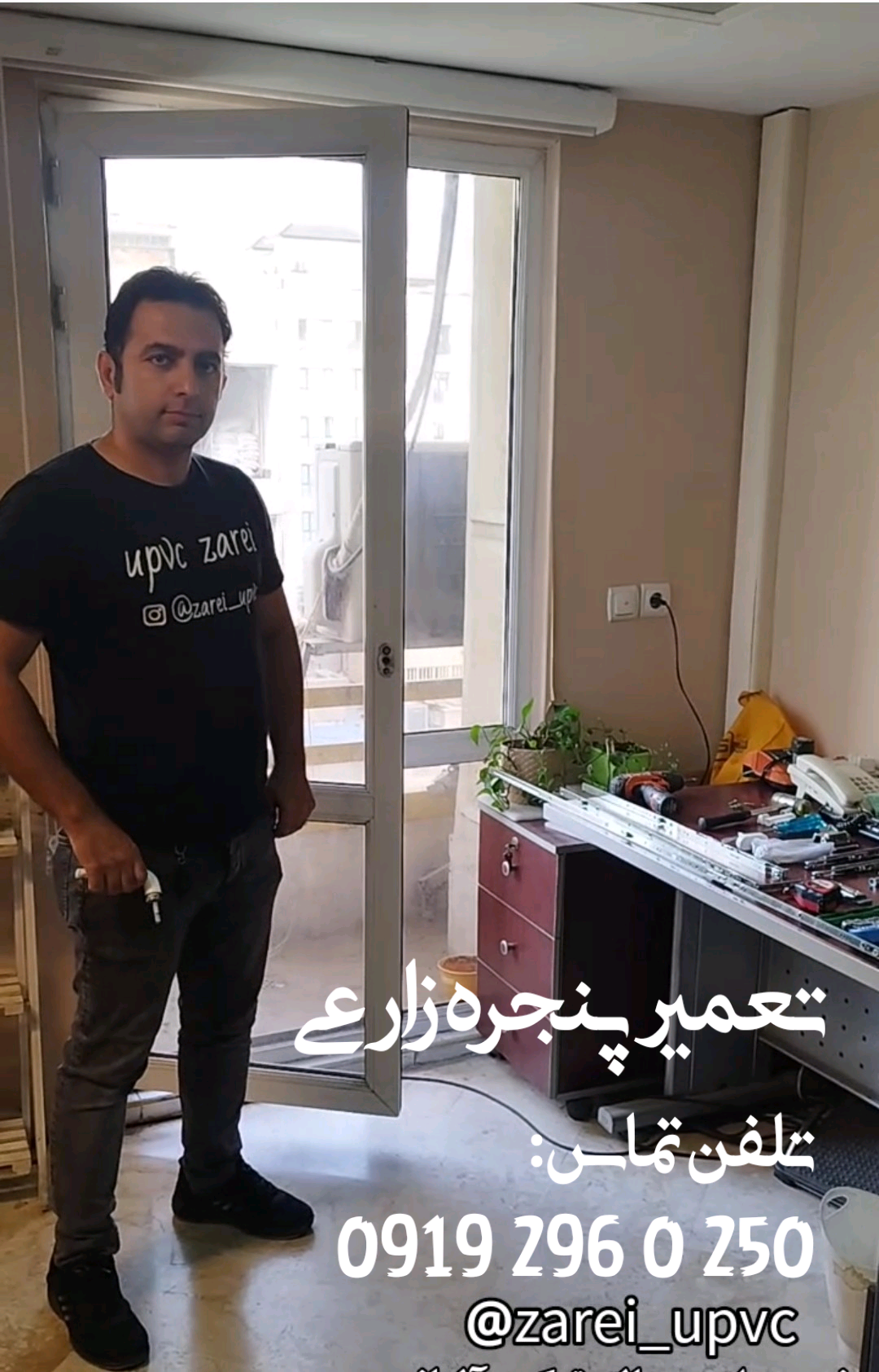 رگلاز درب دوجداره
