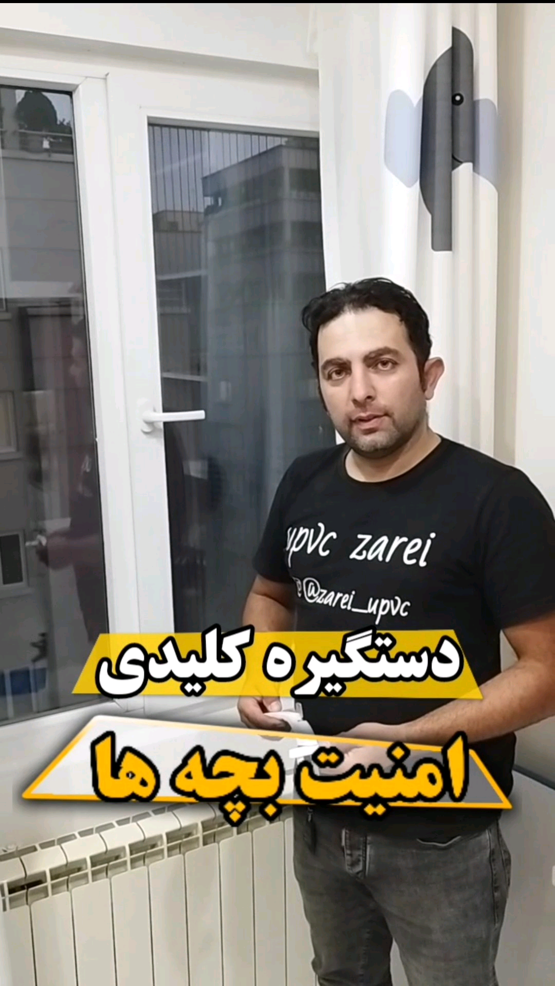 دستگیره کلیددار پنجره