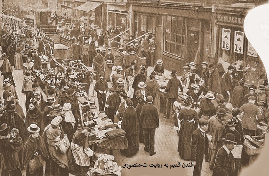 لندن قدیم