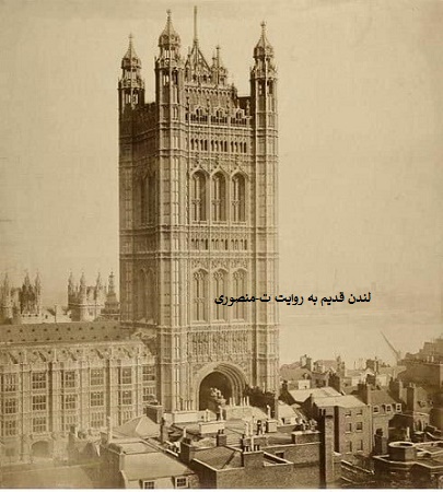 لندن قدیم