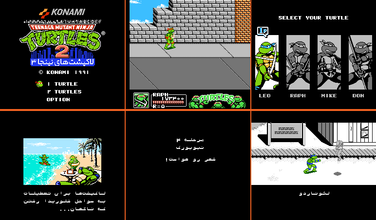 Teenage Mutant Ninja Turtles III (Persian Translation) TMNT3