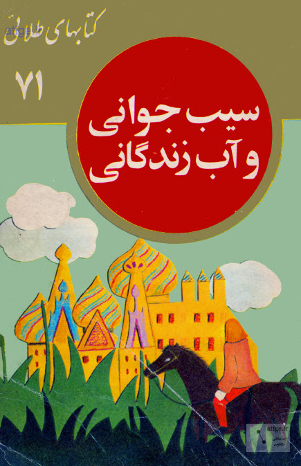 کتاب های طلایی