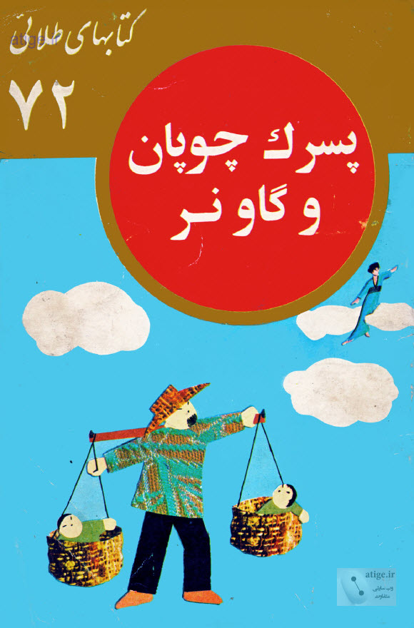 کتاب های طلایی