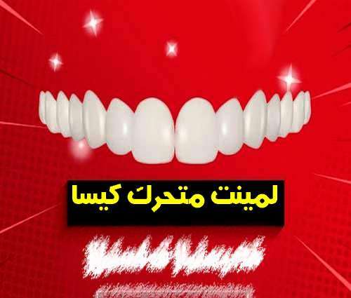 اسنپ اسمایل 