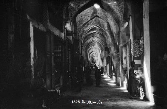 سبزوار قدیم