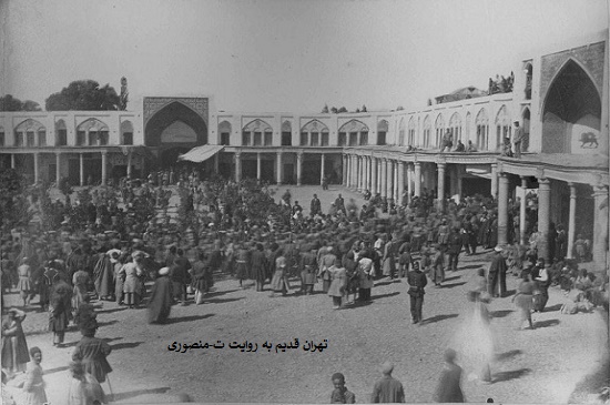سبزه میدان