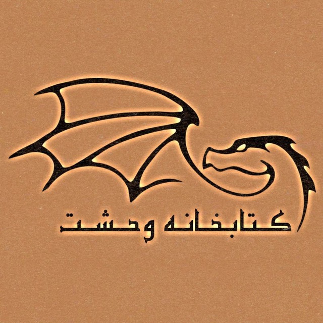 کانال تلگرام
