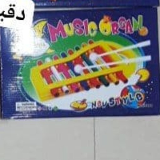    خرید اسباب بازی بلز ایرانی به قیمت بسیار مناسب
