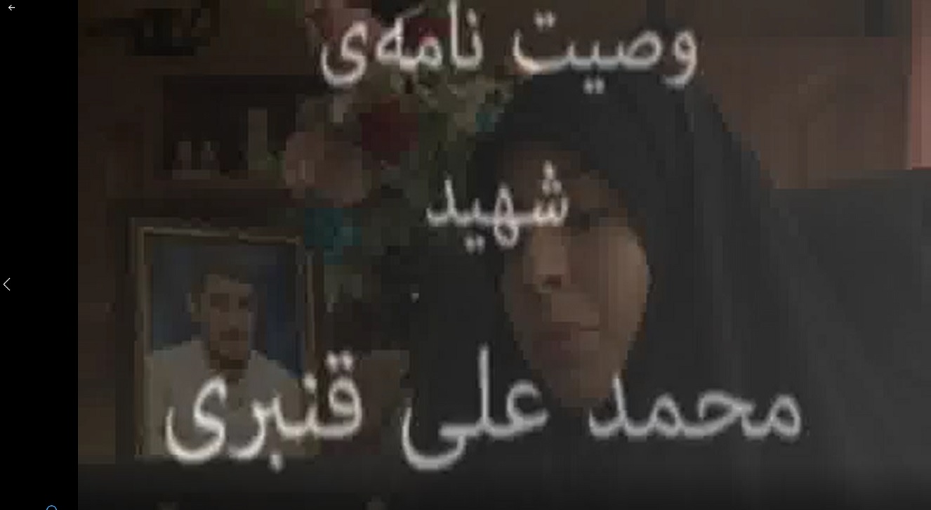 سردار شهید محمدعلی قنبری