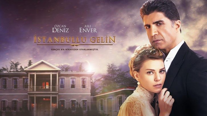 سریال عروس استانبولی Istanbullu Gelin قسمت 1 با زیرنویس چسبیده فارسی