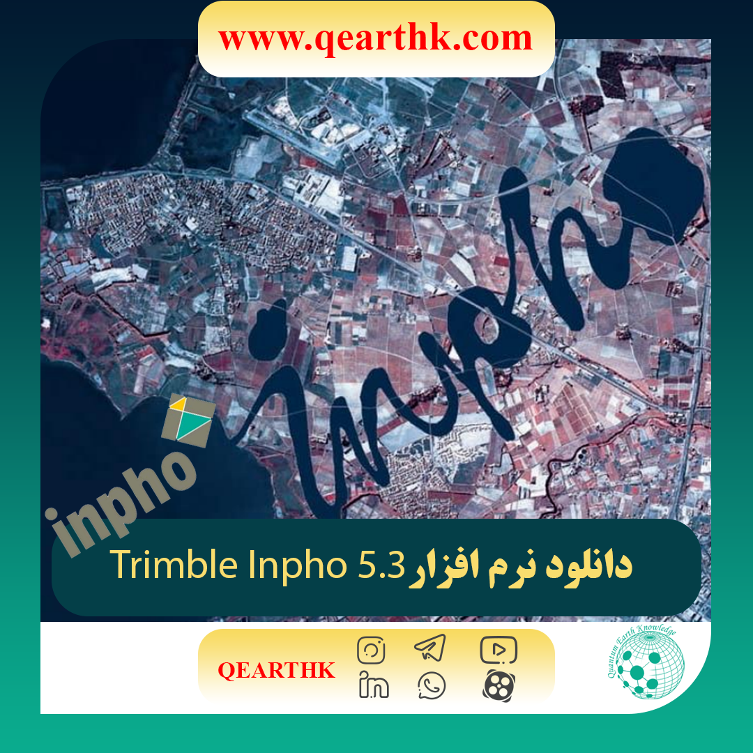 دانلود نرم افزار فتوگرامتری Inpho 5.3