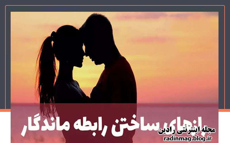 راهنمای عشق 1402: چگونه روابط عاشقانه خود را تقویت و به سطح بالاتری ارتقا دهید؟