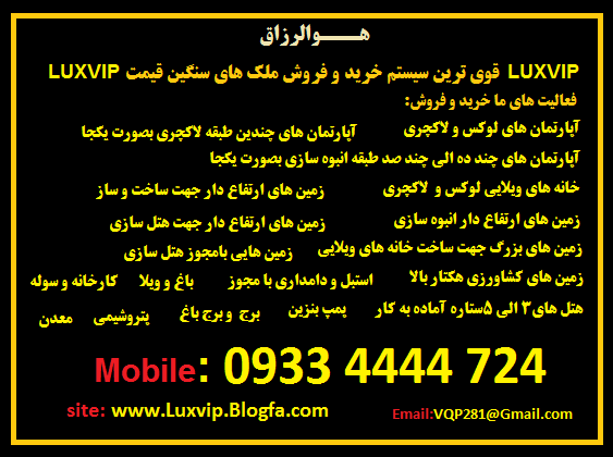 خرید و فروش املاک بزرگ اصفهان 09334444724