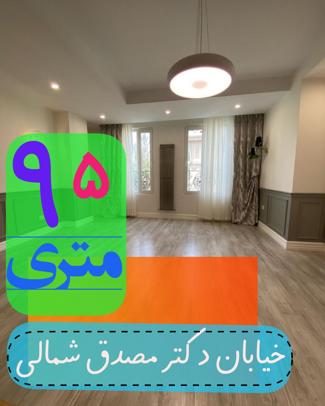 بلوار میرداماد - خیابان نفت شمالی یا به اسم جدید خیابان دکتر مصدق شمالی