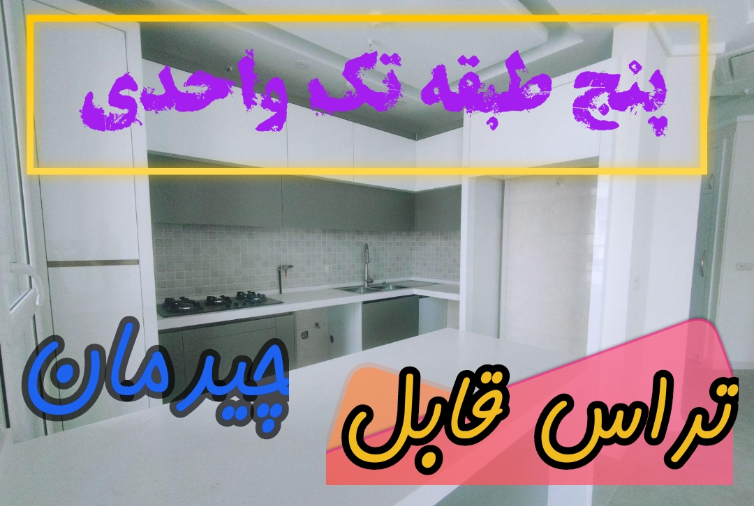 بلوار میرداماد – خیابان تبریزیان