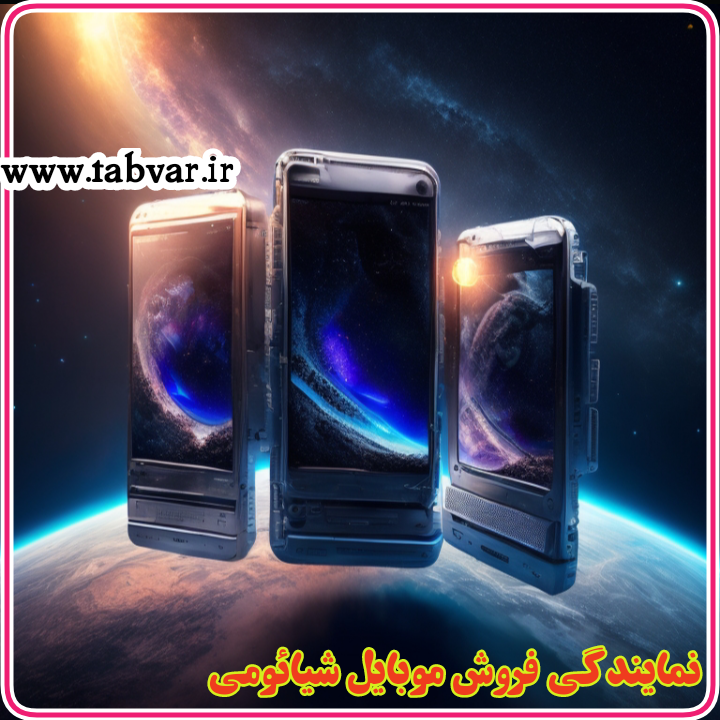 شماره نمایندگی شیائومی تبریز
