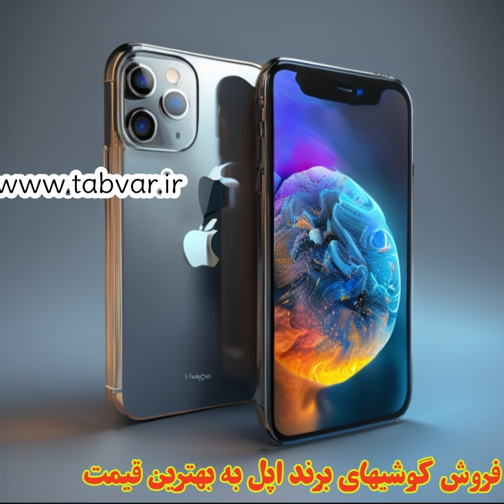 اپل استور تبریز ولیعصر